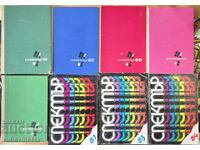 8 книги от Спектър 66 67 68 73 74 81 83 84