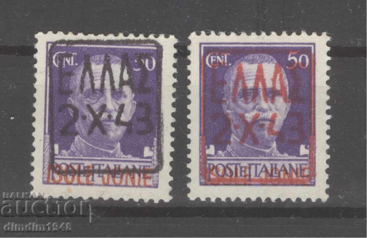 Ελλάδα 1940/41 - Ιταλική κατοχή 20 και 30 λεπτά