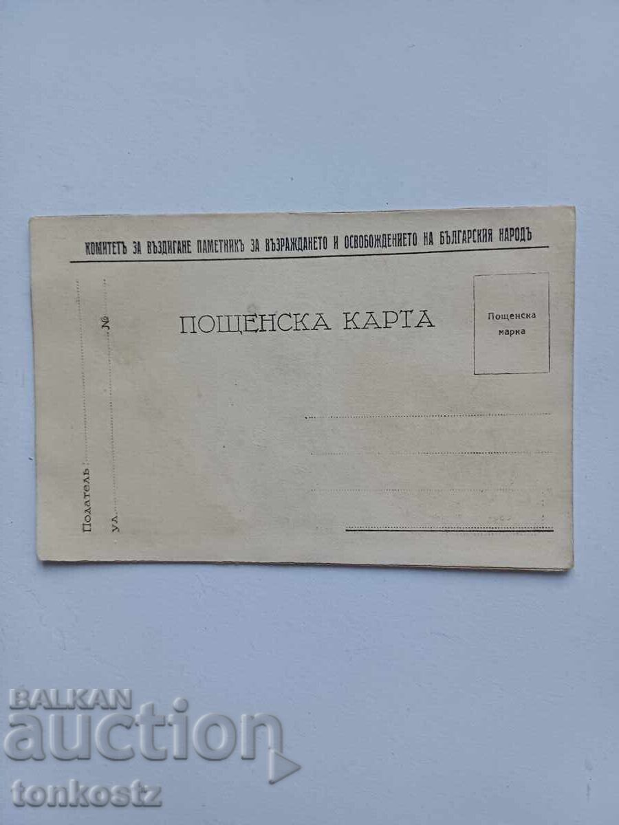 Hagia Sophia postcard 1910 15g with price 18.00 BGN | € 9.20