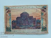Hagia Sophia postcard 1910 15g
