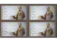 Marcă curată în carou Dobri Hristov 2025 din Bulgaria