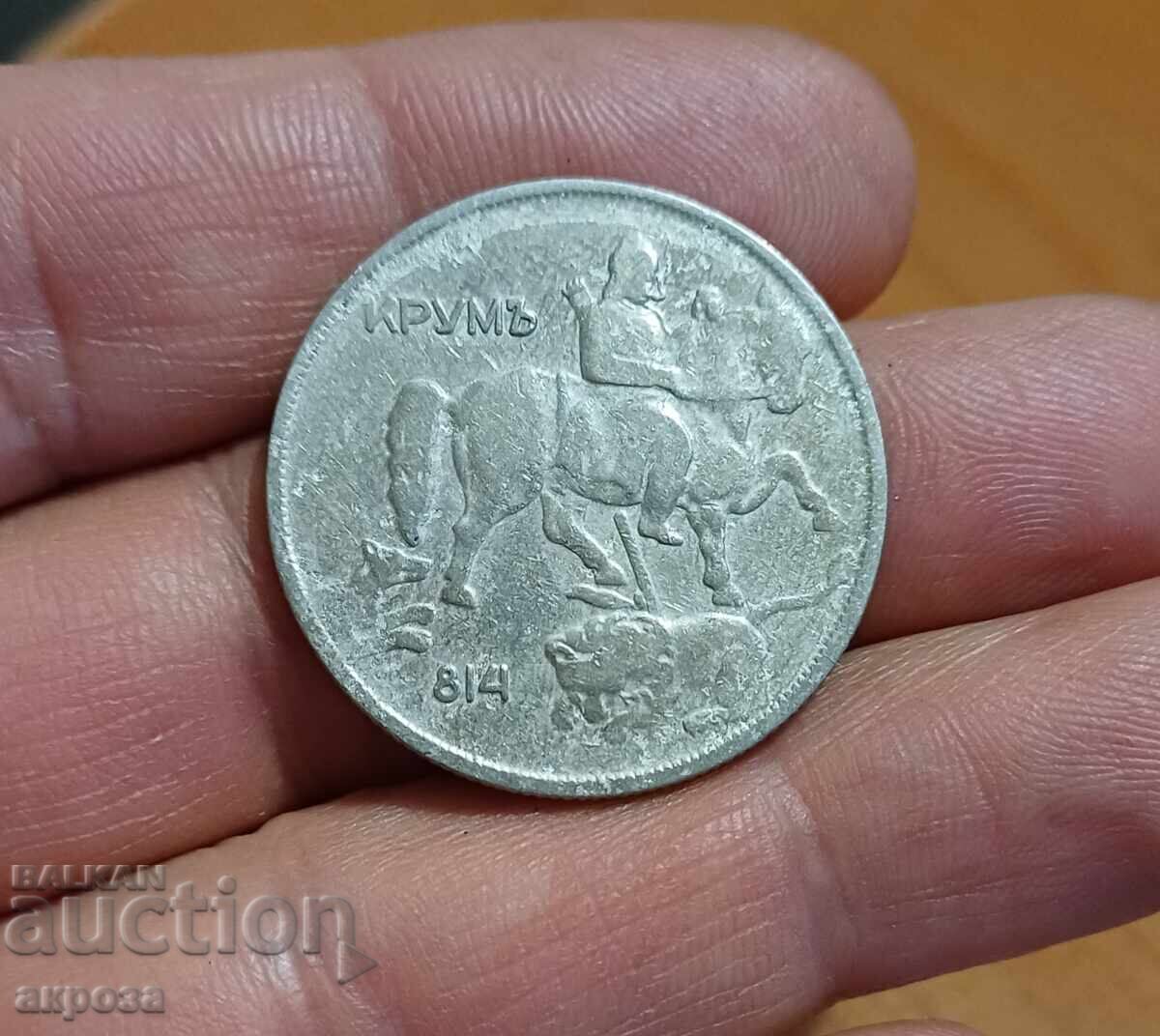 10 BGN 1930 with price 3.20 BGN | € 1.64 10 BGN 1930 with price 3.20 BGN | € 1.64