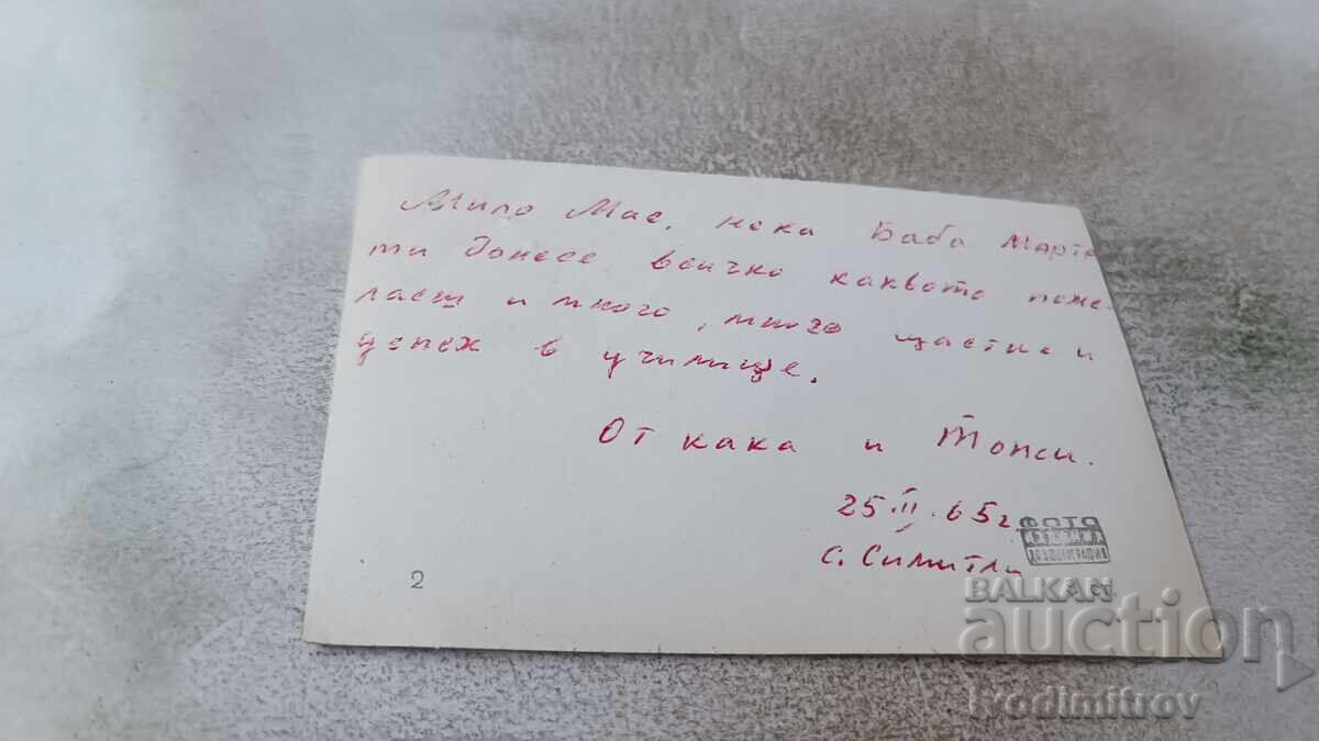 Пощенска картичка Макет и кукли № 2 с цена 0.75 лв. | € 0.38