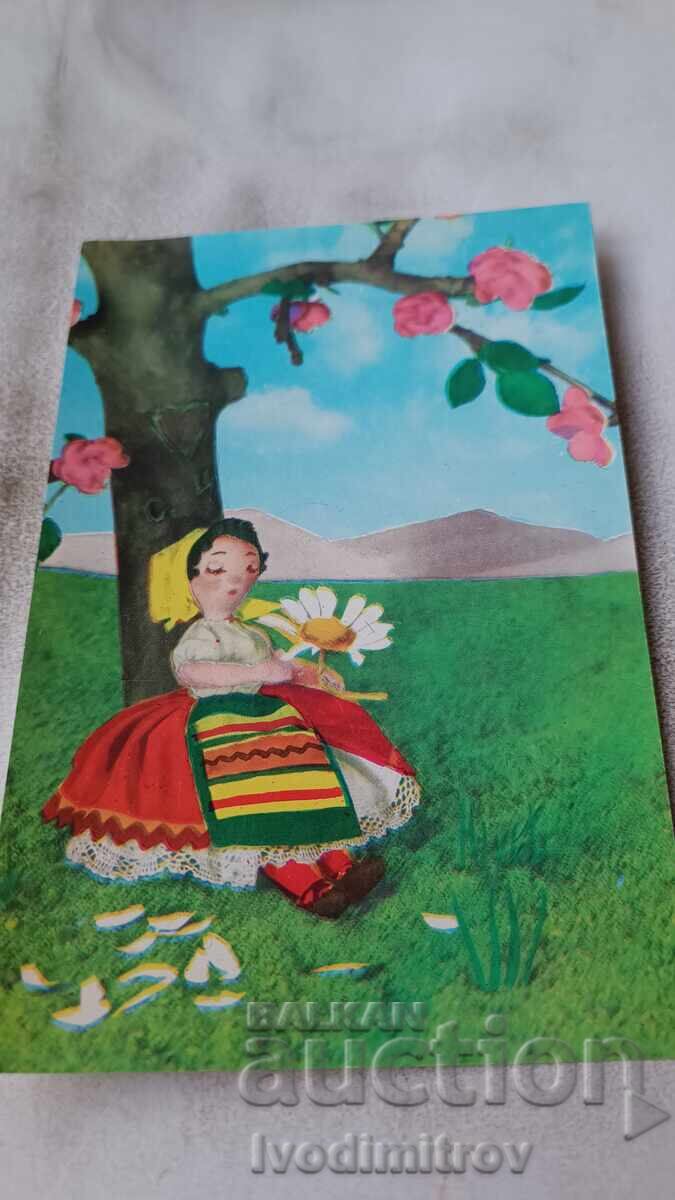 Ταχυδρομική κάρτα Μακέτα και κούκλες № 21 1962