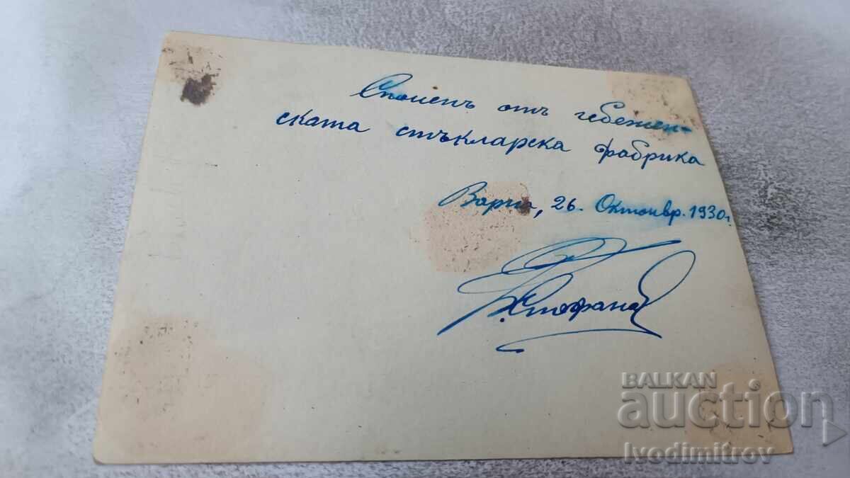 С-ка Варна Младежи пред Гебеженската стъкларска фабрика 1930 с цена 16.65 лв. | € 8.51