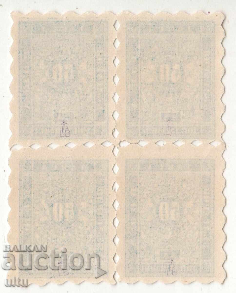 Bulgaria, 1884, For surcharge, 30 st., MI 3a, bl. 4 stamps with price 300.00 BGN | € 153.39