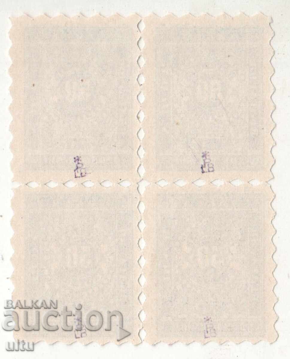 Bulgaria, 1884, For surcharge, 30 stotinki, MI 3b, block of 4 stamps with price 400.00 BGN | € 204.52