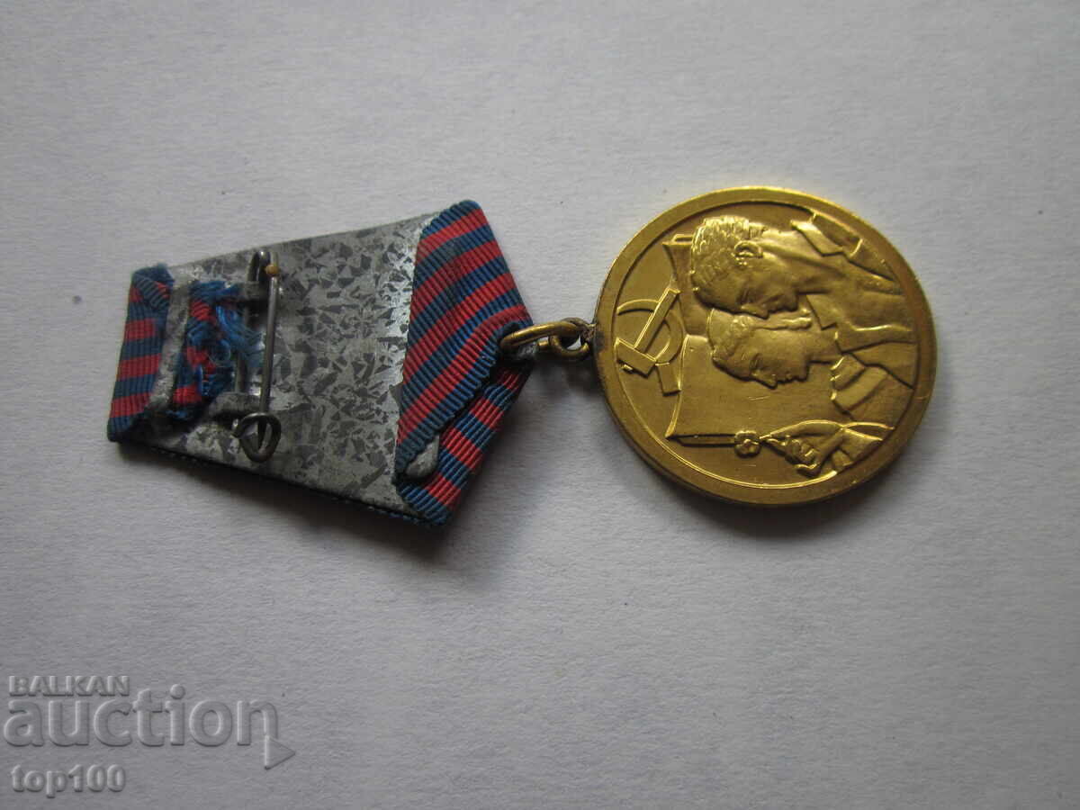 Yugoslav Social Medal with Gilding BZC !!! with price 20.00 BGN | € 10.23