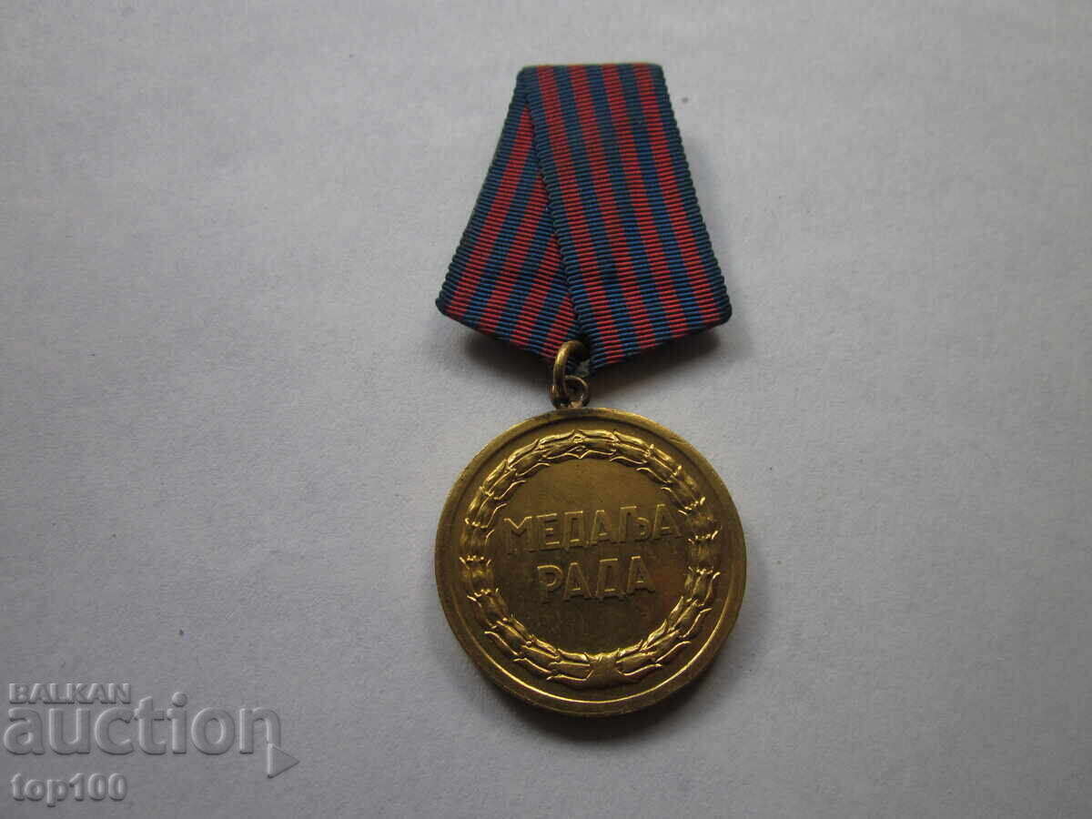 Auction  Yugoslav Social Medal with Gilding BZC !!!