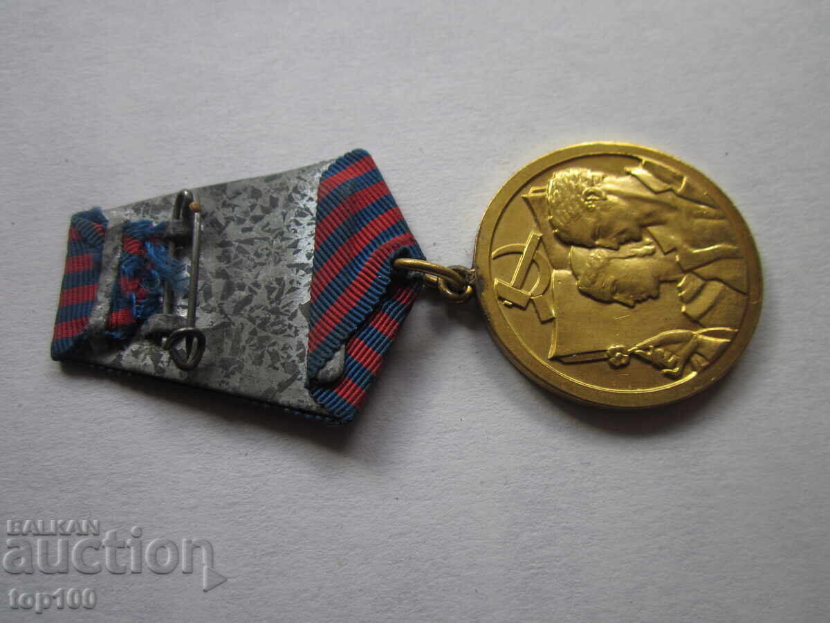 Delivery of Yugoslav Social Medal with Gilding BZC !!!