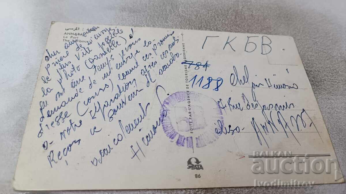 Postcard Annaba The Harbour with price 0.85 BGN | € 0.43