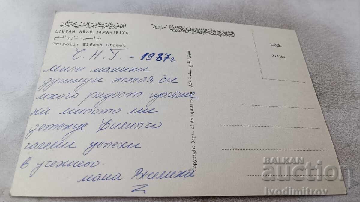 Postcard Tripoli Elfath Street 1987 with price 0.85 BGN | € 0.43 Postcard Tripoli Elfath Street 1987 with price 0.85 BGN | € 0.43