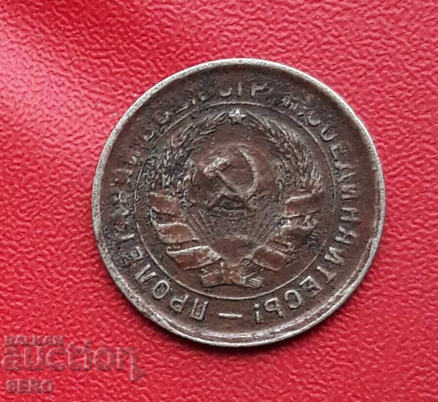 Русия-СССР-10 копейки 1932 с цена 0.81 лв. | € 0.41 Русия-СССР-10 копейки 1932 с цена 0.81 лв. | € 0.41