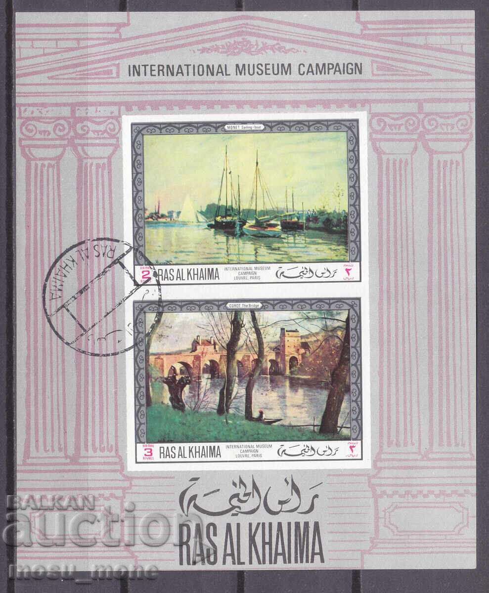 Ras Al Khaimah 1968