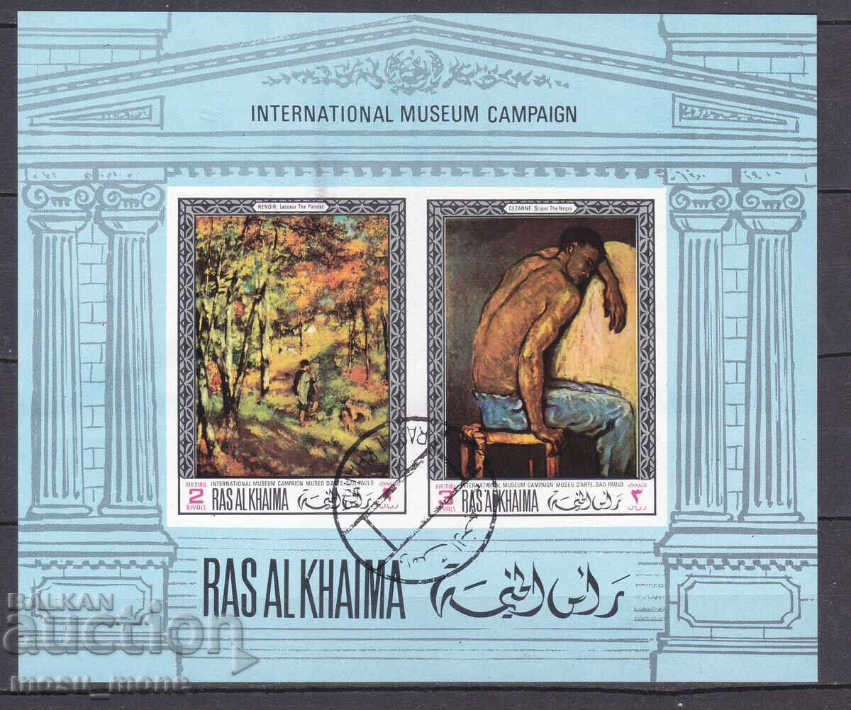 Ras Al Khaimah 1968