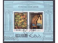 Рас Ал Хайма 1968