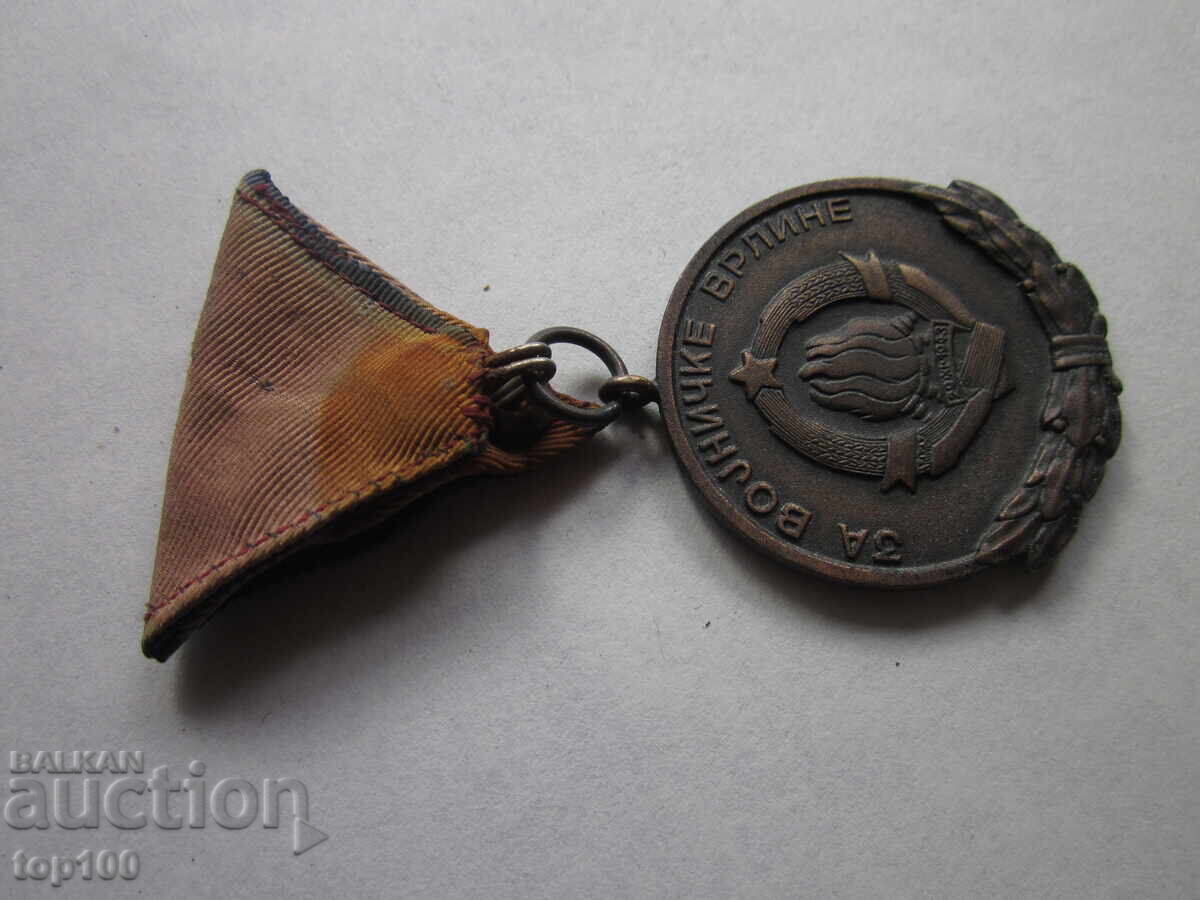 Yugoslav Medal for Military Virtue BZC !!! with price 20.00 BGN | € 10.23