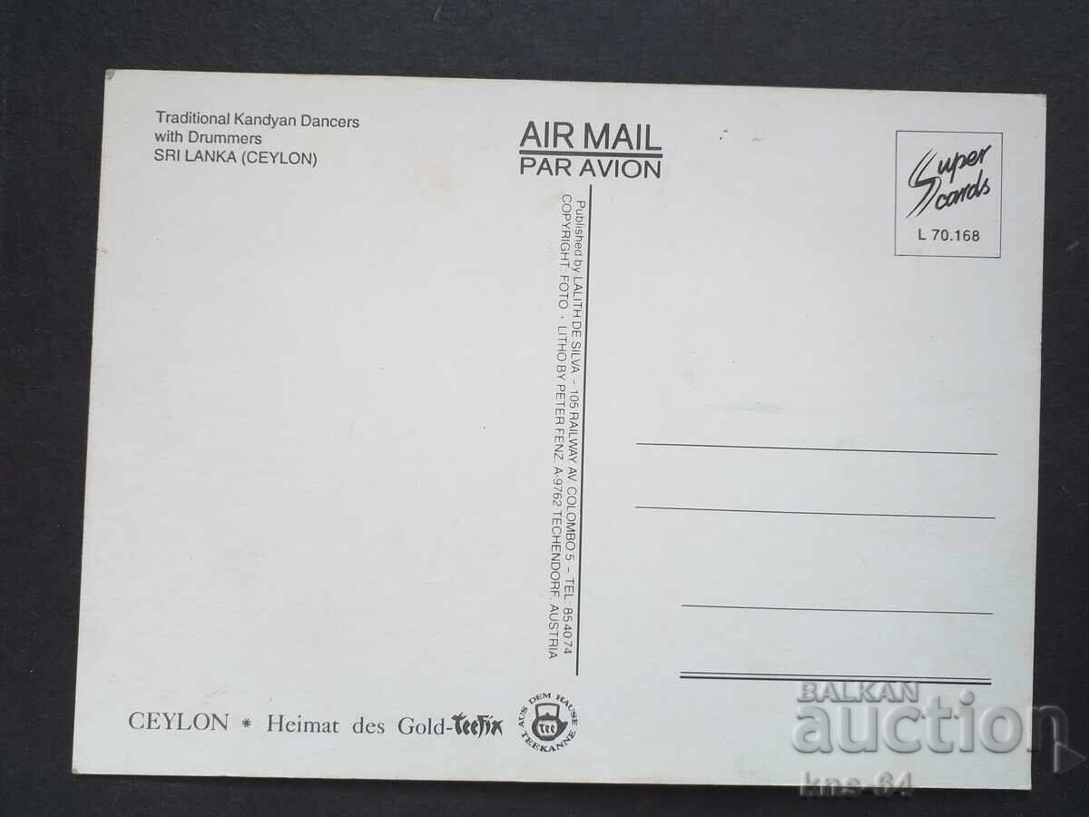 Sri Lanka cu preț 0.90 BGN | € 0.46 Sri Lanka cu preț 0.90 BGN | € 0.46