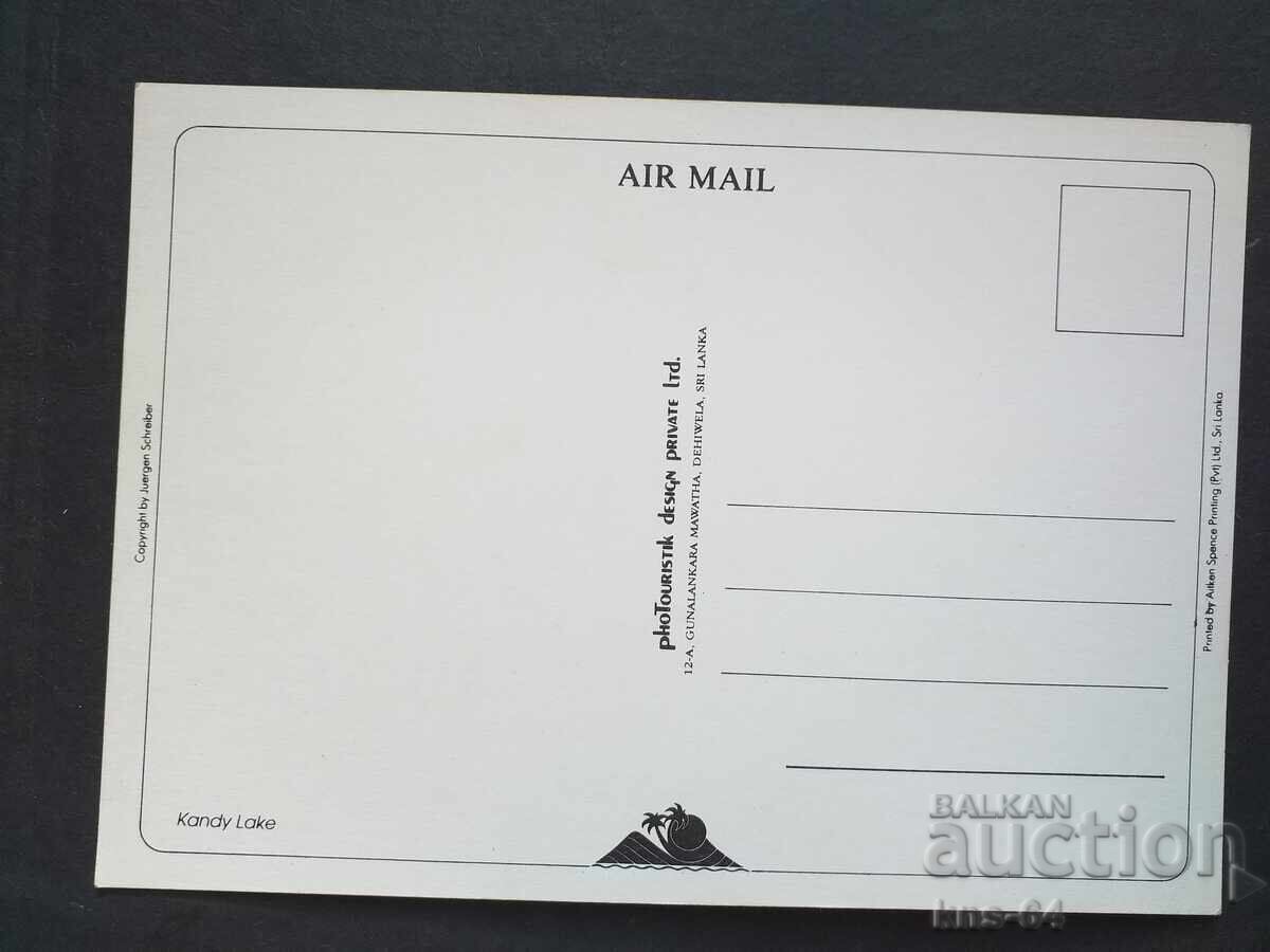 Sri Lanka cu preț 0.90 BGN | € 0.46 Sri Lanka cu preț 0.90 BGN | € 0.46