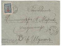 Bulgaria, 1896, Pentru supliment (1895), 30/50 st., MI 11a, RRR