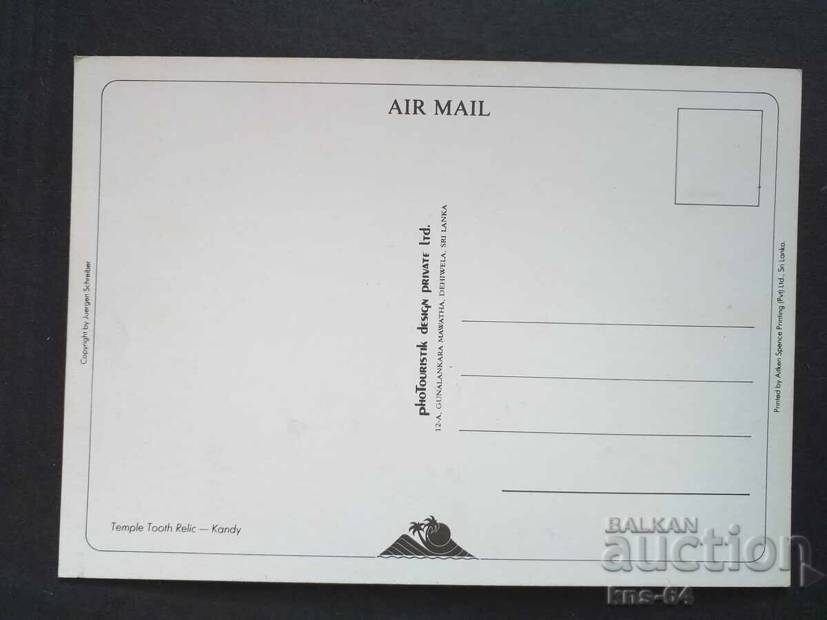 Sri Lanka cu preț 0.90 BGN | € 0.46 Sri Lanka cu preț 0.90 BGN | € 0.46