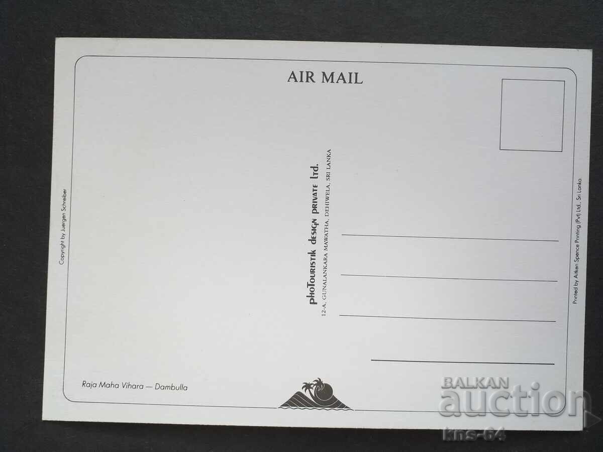 Sri Lanka cu preț 0.95 BGN | € 0.49 Sri Lanka cu preț 0.95 BGN | € 0.49