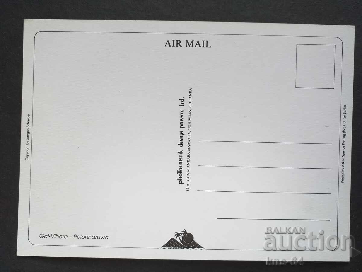 Sri Lanka cu preț 0.95 BGN | € 0.49 Sri Lanka cu preț 0.95 BGN | € 0.49