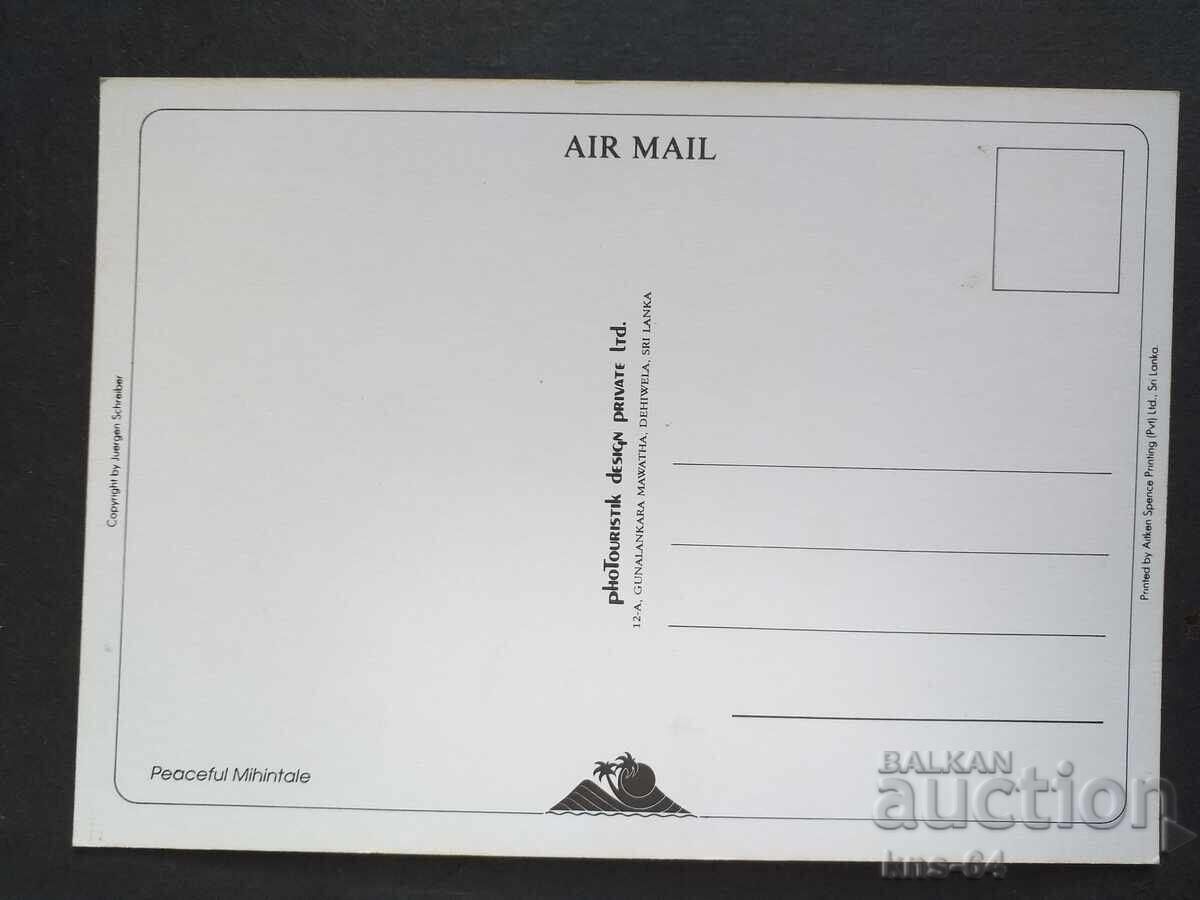 Sri Lanka cu preț 0.90 BGN | € 0.46 Sri Lanka cu preț 0.90 BGN | € 0.46