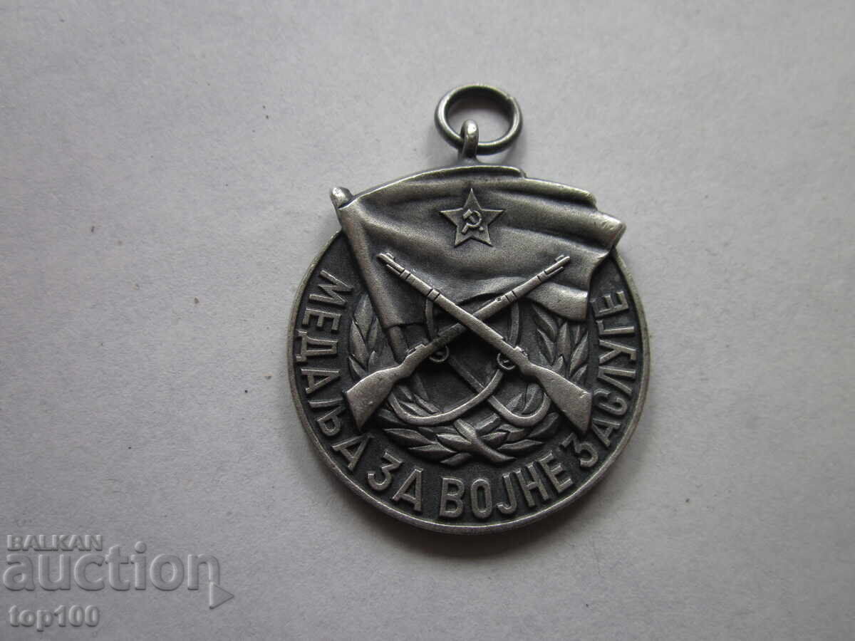 Yugoslav Medal for Military Merit BZC !!! with price 20.00 BGN | € 10.23