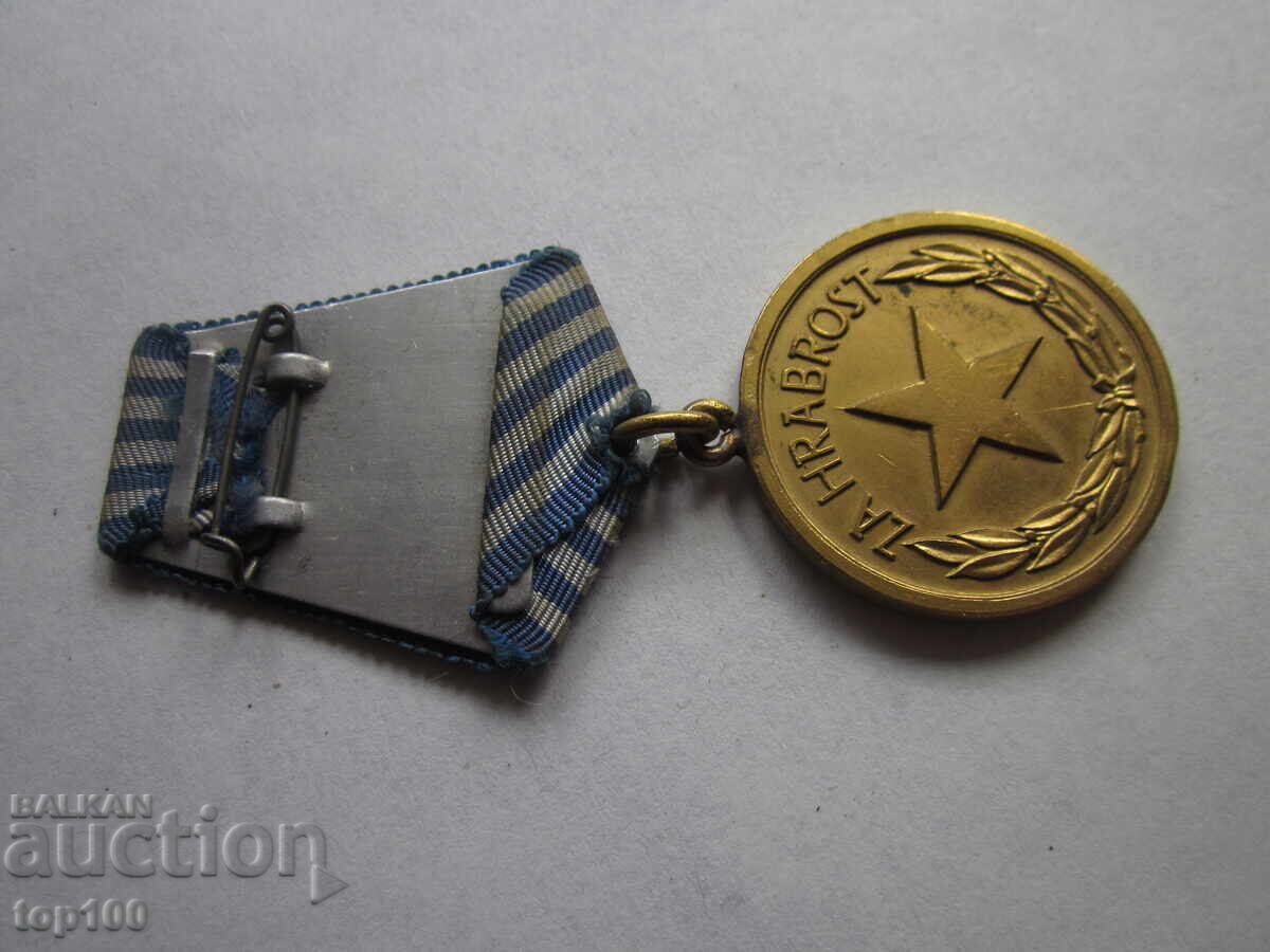Yugoslav Medal for Bravery BZC !!! with price € 7.00 | 13.69 BGN