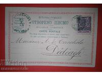 CARTE POȘTALĂ CĂLĂTORITĂ PAZARDJIK DEDE AGACH RUMELIA DE EST 1884