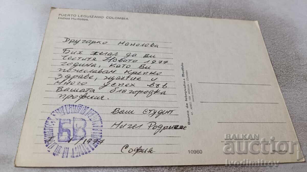 Пощенска картичка Puerto Leguizamo Indios Huitotos с цена 0.85 лв. | € 0.43