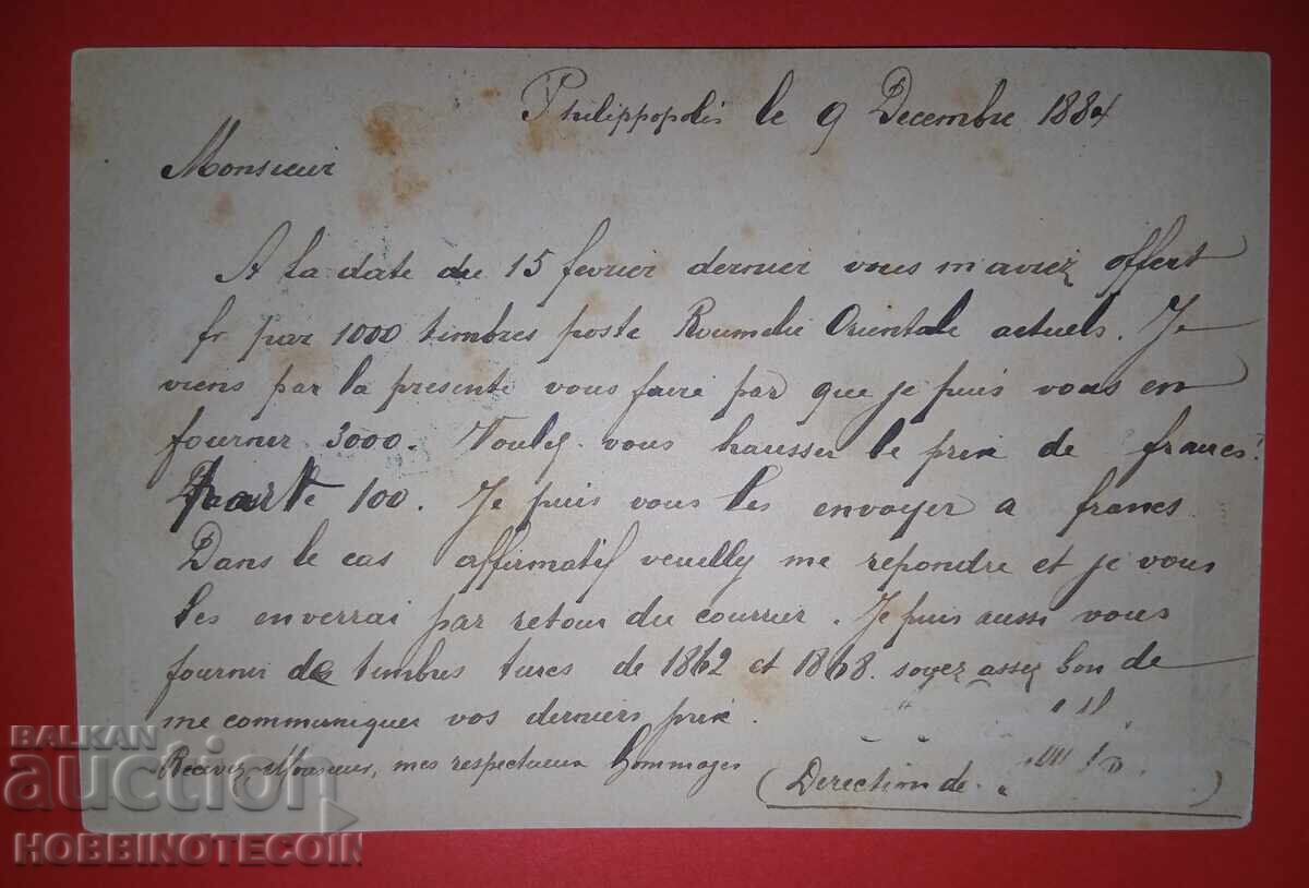 CARTE POȘTALĂ CĂLĂTORITĂ PLOVDIV VIENA RUMELIA ORIENTALĂ 1884 cu preț 291.42 BGN | € 149.00 CARTE POȘTALĂ CĂLĂTORITĂ PLOVDIV VIENA RUMELIA ORIENTALĂ 1884 cu preț 291.42 BGN | € 149.00