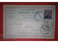 CARTE POȘTALĂ CĂLĂTORITĂ PLOVDIV VIENA RUMELIA ORIENTALĂ 1884