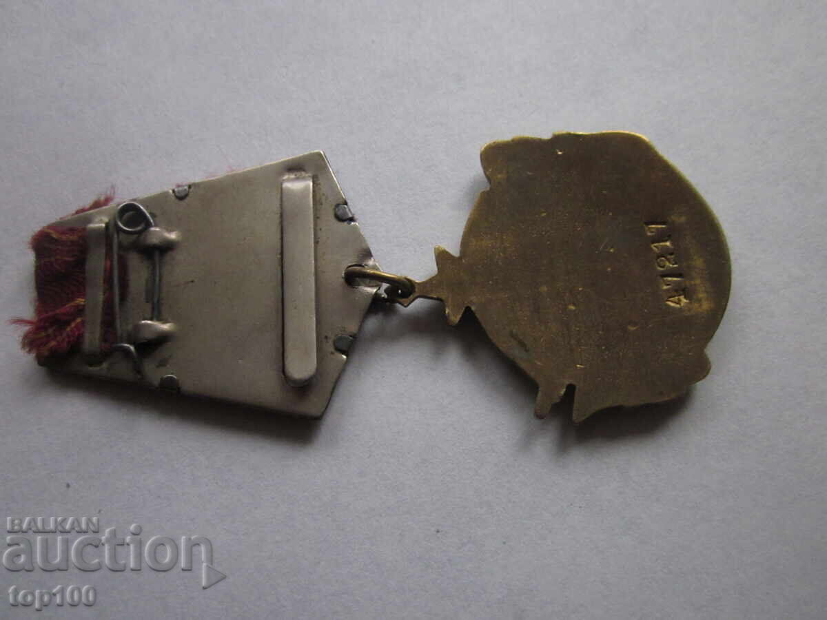 Γιουγκοσλαβικό μετάλλιο Θάνατος στον φασισμό, ελευθερία στον λαό BZC!!! με τιμή 20.00 BGN | € 10.23 Γιουγκοσλαβικό μετάλλιο Θάνατος στον φασισμό, ελευθερία στον λαό BZC!!! με τιμή 20.00 BGN | € 10.23