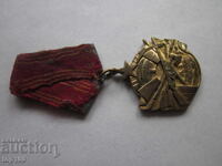 Yugoslav Medal Death to Fascism Freedom to the People BZTs!!!