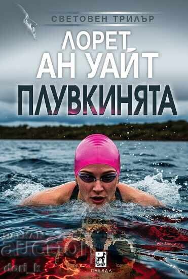 Pălăria de înot + carte CADOU Pălăria de înot + carte CADOU