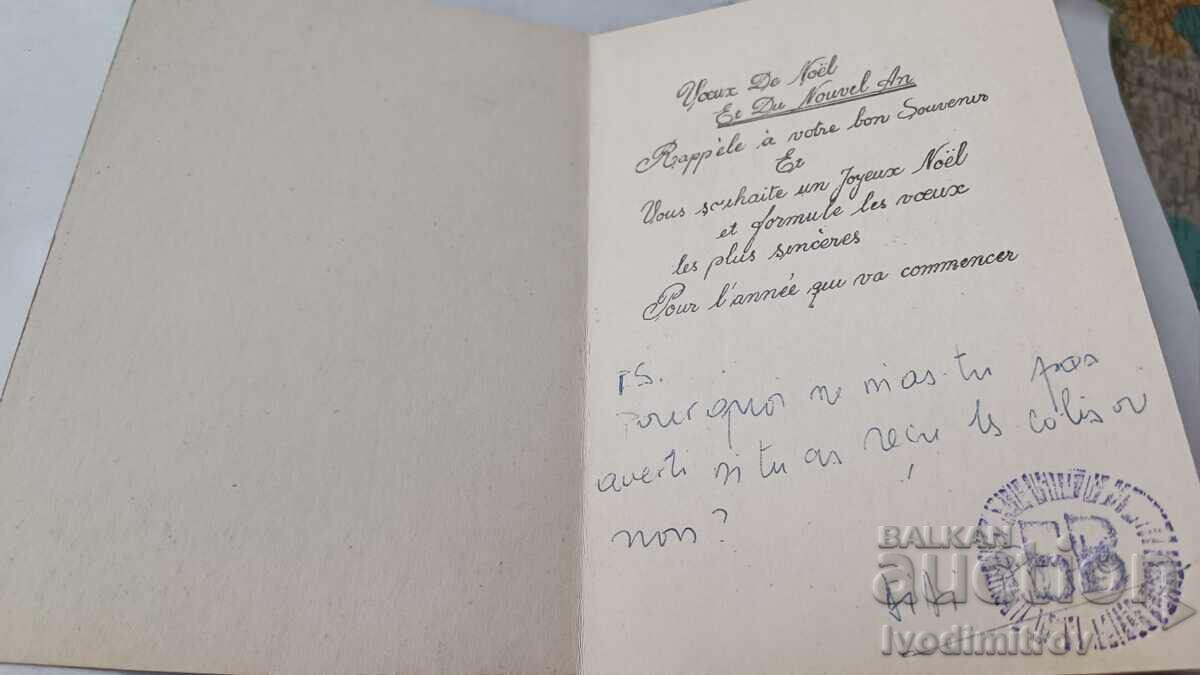 Пощенска картичка Africa Танцуващи мъже и жени с цена 0.85 лв. | € 0.43 Пощенска картичка Africa Танцуващи мъже и жени с цена 0.85 лв. | € 0.43