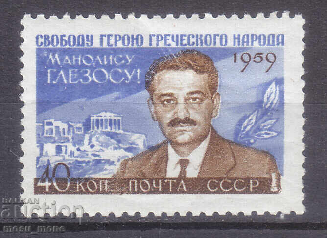 URSS 1959