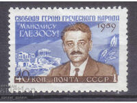 URSS 1959