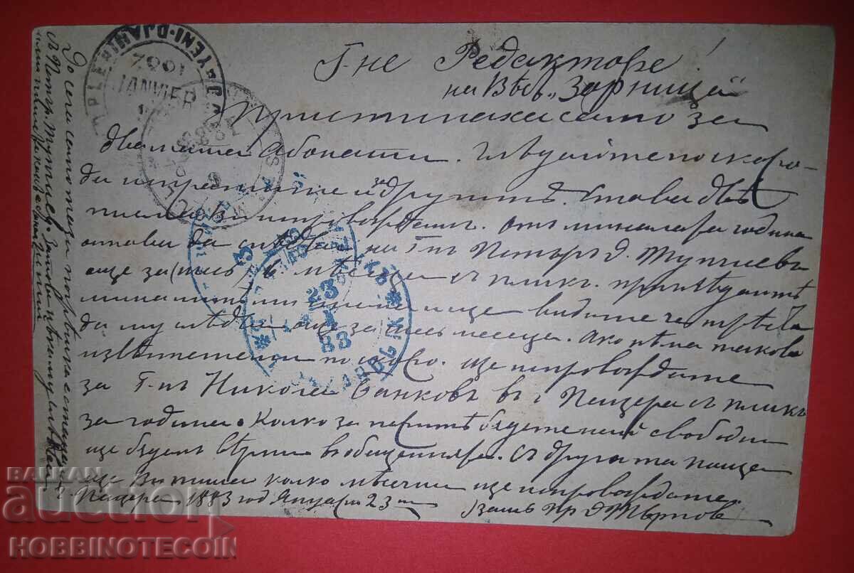 ПЪТУВАЛА КАРТИЧКА ПЕЩЕРА ТУРЦИЯ ИЗТОЧНА РУМЕЛИЯ 1883 с цена 291.42 лв. | € 149.00 ПЪТУВАЛА КАРТИЧКА ПЕЩЕРА ТУРЦИЯ ИЗТОЧНА РУМЕЛИЯ 1883 с цена 291.42 лв. | € 149.00