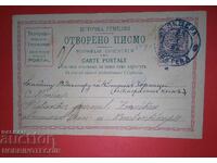 CARTE POȘTALĂ CĂLĂTORITĂ PEȘTERA TURCIA RUMELIA ORIENTALĂ 1883