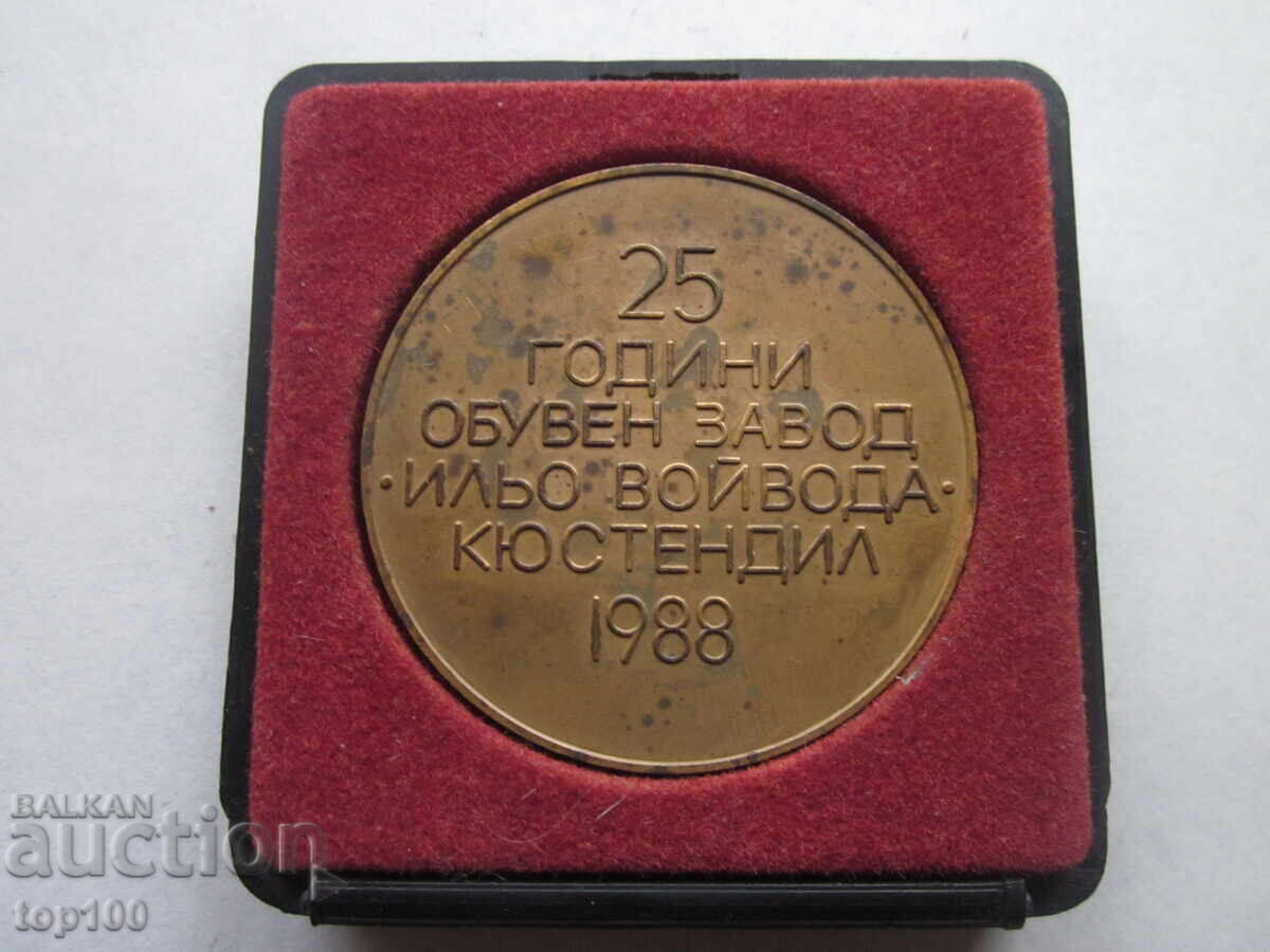 BRASS PLAQUE ILIO VOIVODA 1988 BZC!!! with price 35.00 BGN | € 17.90
