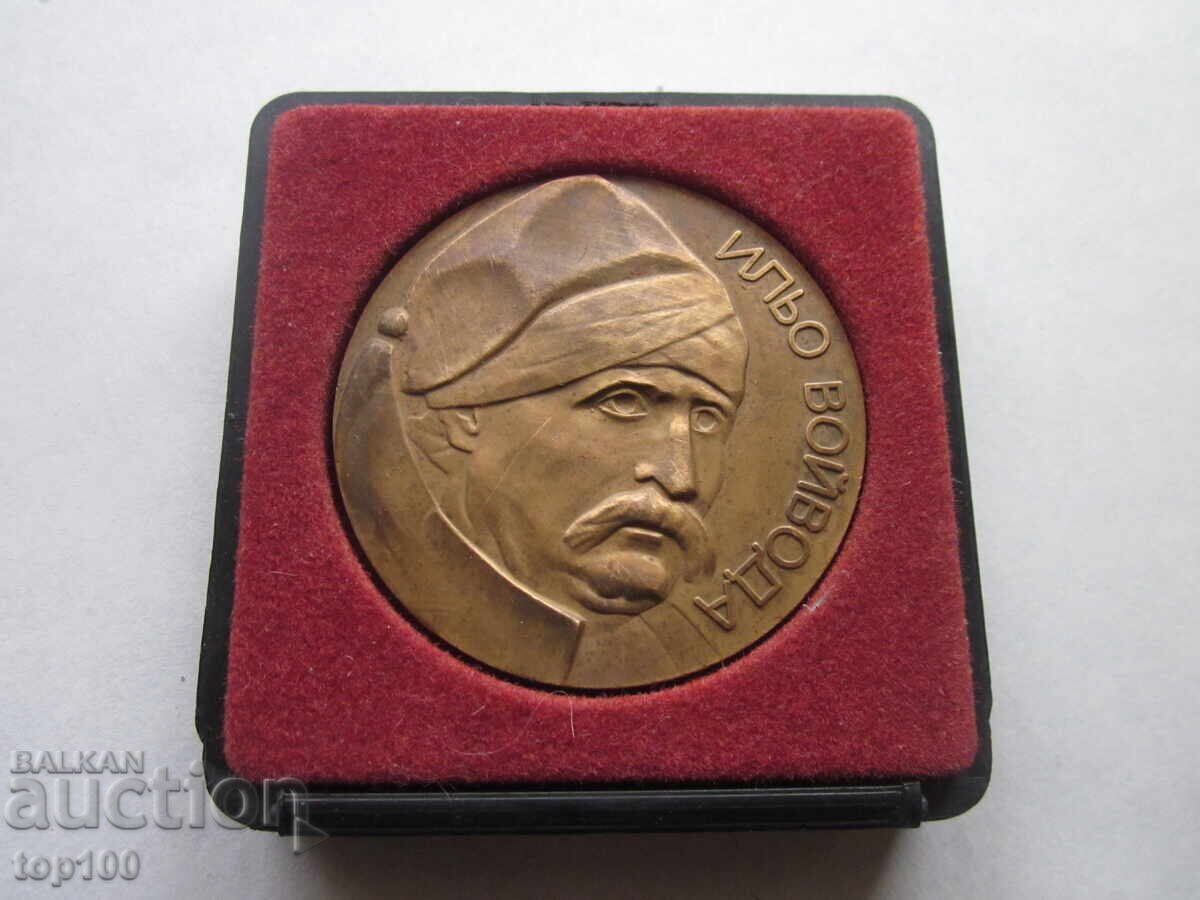 BRASS PLAQUE ILIO VOIVODA 1988 BZC!!!