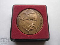 BRASS PLAQUE ILIO VOIVODA 1988 BZC!!!