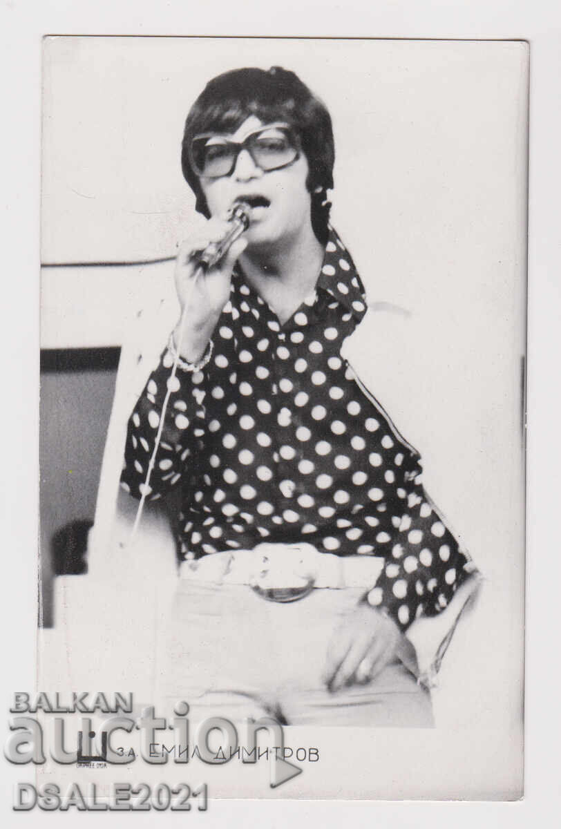 EMIL DIMITROV old postcard /79574 EMIL DIMITROV old postcard /79574