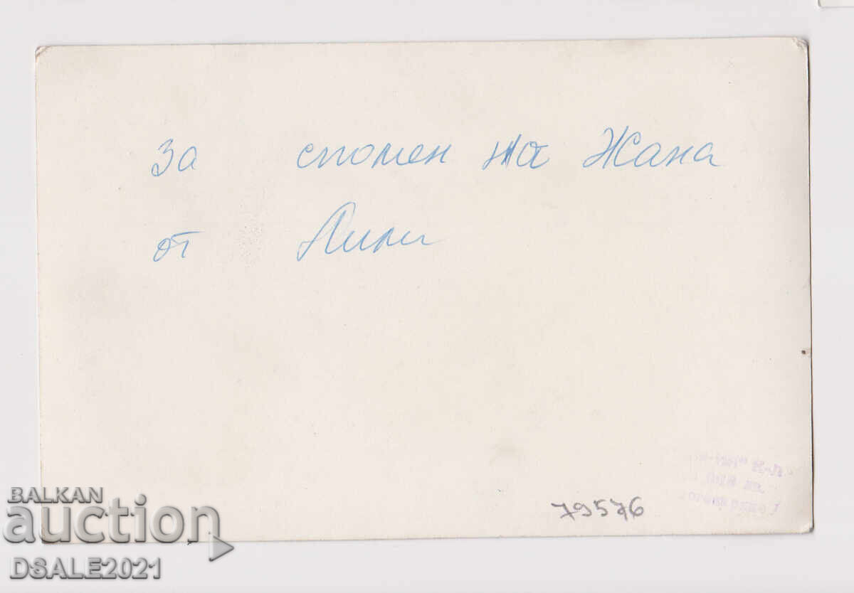 KATYA POPOVA cartolină veche /79576 cu preț 10.00 BGN | € 5.11 KATYA POPOVA cartolină veche /79576 cu preț 10.00 BGN | € 5.11