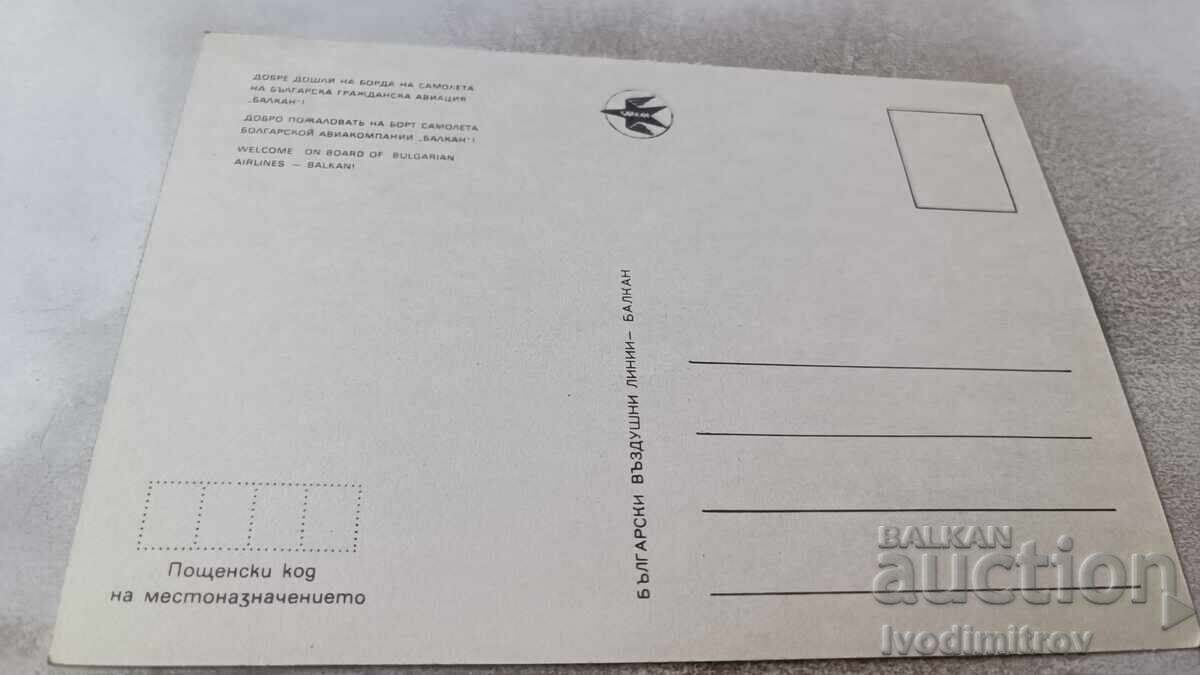 P K Bine ați venit la bordul avionului BGA BALKAN cu preț 1.65 BGN | € 0.84 P K Bine ați venit la bordul avionului BGA BALKAN cu preț 1.65 BGN | € 0.84