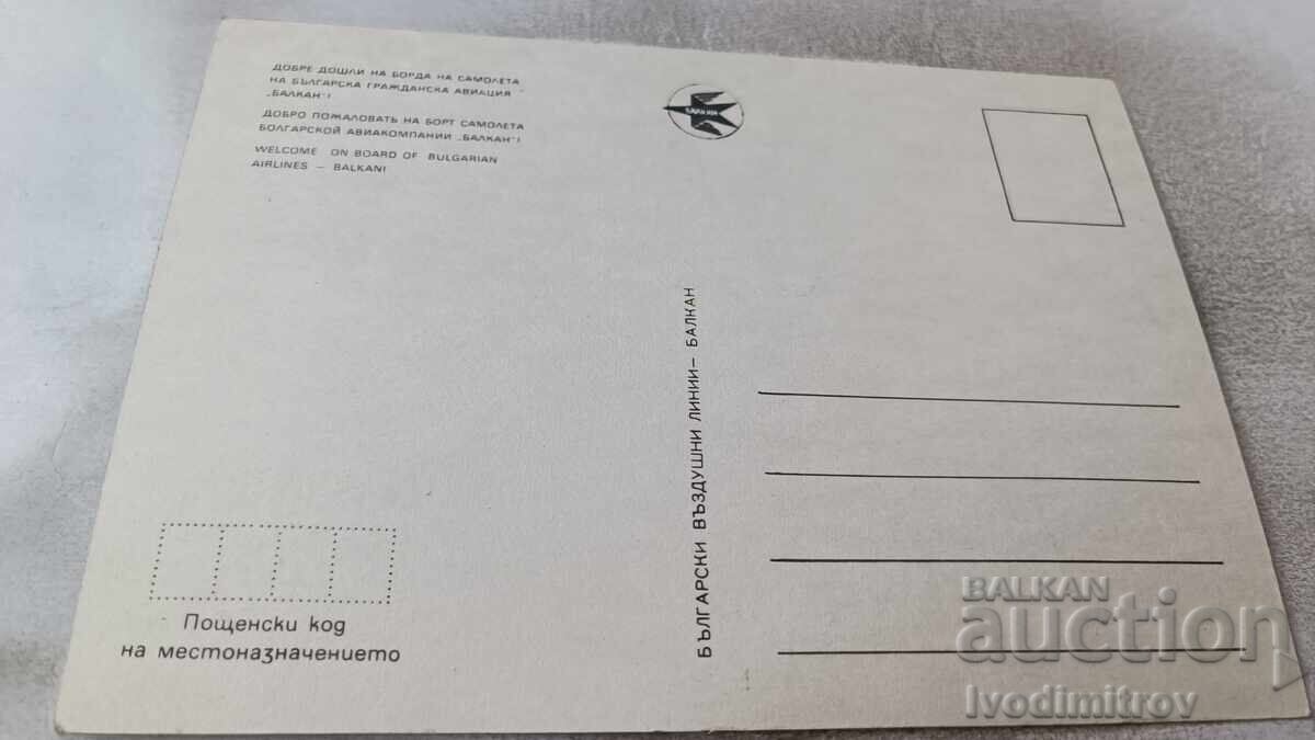 Welcome aboard BGA Balkan Airlines with price 1.65 BGN | € 0.84 Welcome aboard BGA Balkan Airlines with price 1.65 BGN | € 0.84