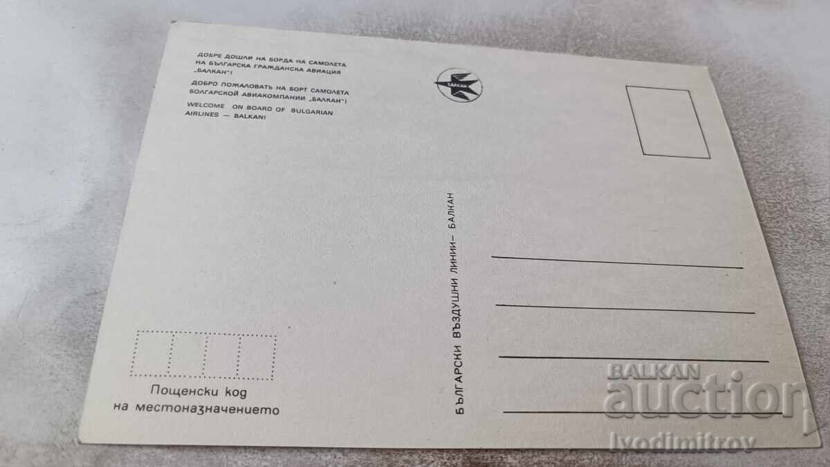 Welcome aboard BGA Balkan Airlines with price 1.65 BGN | € 0.84 Welcome aboard BGA Balkan Airlines with price 1.65 BGN | € 0.84